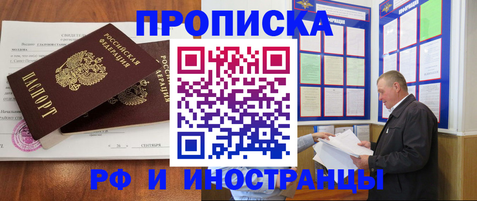 прописка ребенка в Вышнем Волочке