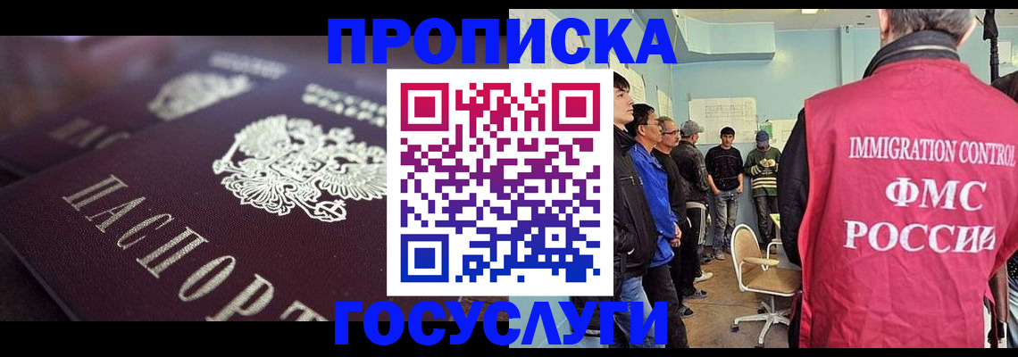 прописка ребенка в Вышнем Волочке