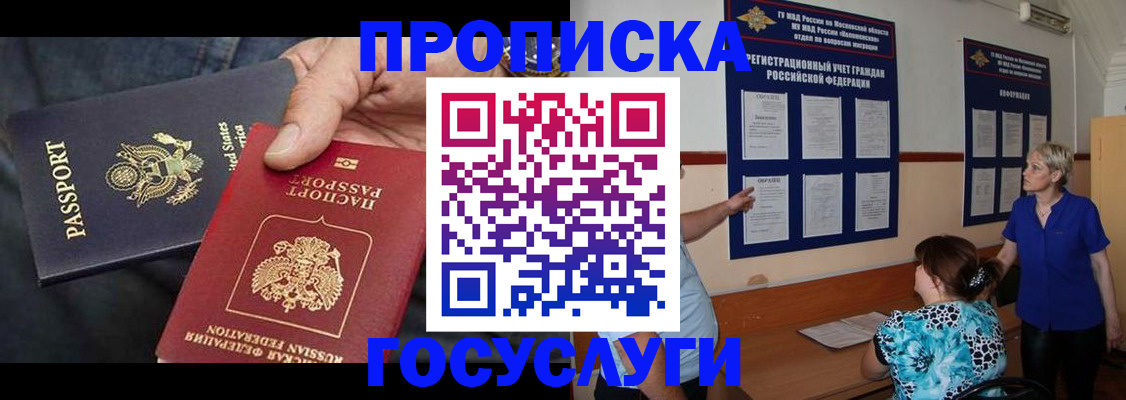 прописка поиск в Вышнем Волочке