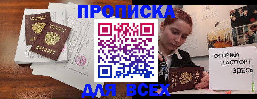 прописка в квартире в Вышнем Волочке