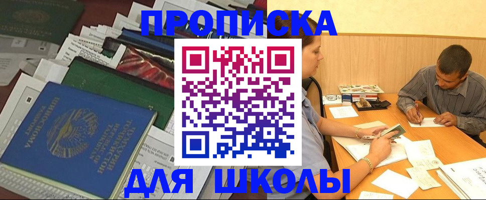 прописка регистрация в Вышнем Волочке