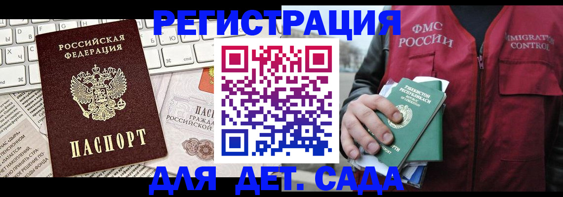 прописка 2025 в Вышнем Волочке