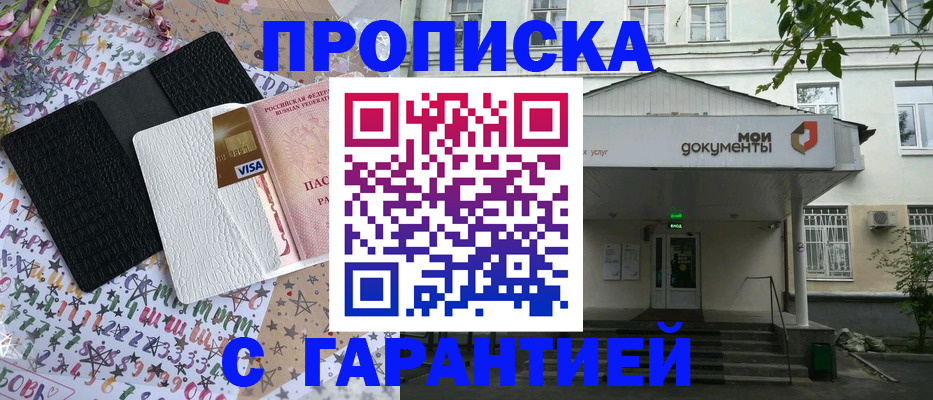 прописка для военкомата в Вышнем Волочке